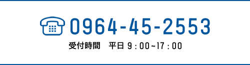 お電話での応募はこちら 受付時間　平日9：00～17：00