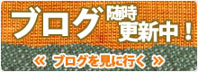 株式会社 奥村のブログはこちら