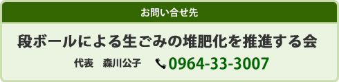 電話でのお問い合せ